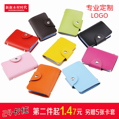时尚礼品卡包卡片包信用卡套多卡位名片包定做二维码LOGO