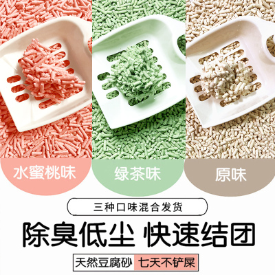 叩叩豆腐猫砂6L豆腐砂除臭无尘绿茶猫沙满10公斤10kg20斤26省包邮