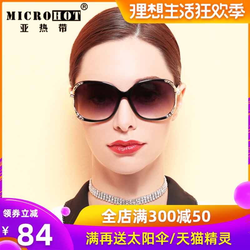 新款夏季眼鏡女潮太陽鏡明星款防紫外線墨鏡女太陽眼鏡大框圓臉在類目 ZIPPO/瑞士軍刀/眼鏡, 太陽眼鏡中 - 來自Buy2taobao.com提供專業的淘寶代購服務