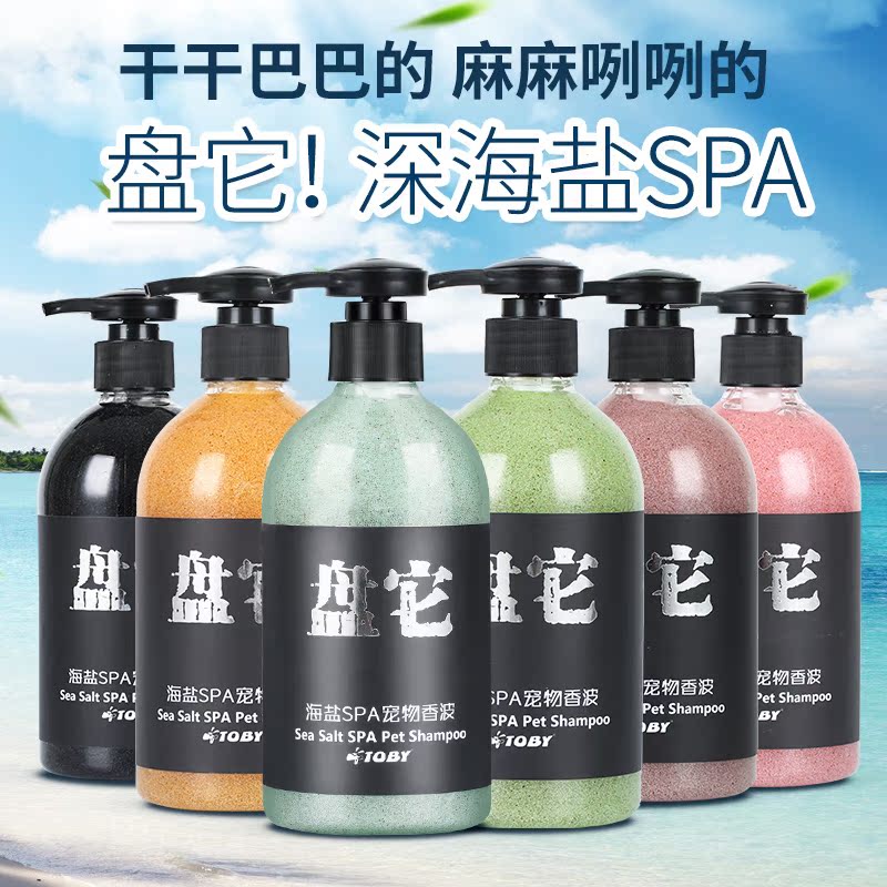 抖音盘它宠物浴液狗狗猫咪沐浴露泰迪金毛比熊海盐SPA香波洗毛液|ruв категории животное/Животное питание и принадлежностей, кошка/собака красоты уборки, шампунь - от Buy2taobao.com для оказания профессиональной услуги покупки агента Taobao