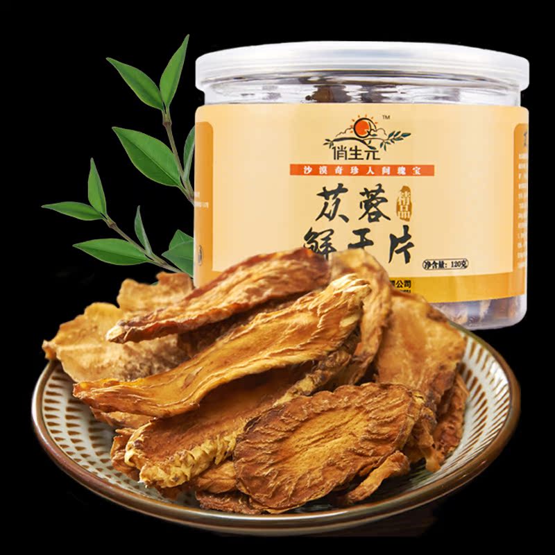 肉苁蓉鲜干片切片内蒙古阿拉善120g俏生元男性滋补泡酒料可配锁阳|ruв категории традиционные питательный пища, другие традиционные тоник, другие традиционные тоник - от Buy2taobao.com для оказания профессиональной услуги покупки агента Taobao