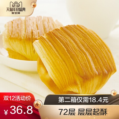 麦吉士手撕全麦千层面包整箱批发网红零食小吃营养早餐蒸蛋糕点心