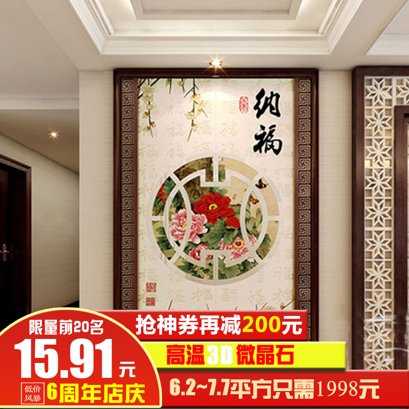 爱家智尚 玄关瓷砖背景墙 餐厅通体砖壁画 过道屏风3D抛光墙 纳福在类目 家装主材, 瓷砖, 瓷砖背景墙中 - 来自Buy2taobao.com提供专业的淘宝代购服务