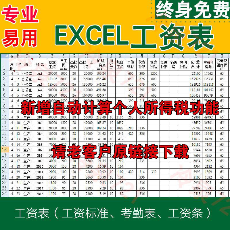 New Accounting Excel Table template automatic Generation Wage Finance Software Report Meterin the Electronic Dictionary/Electronic paper book/Stationery , Accounting supplies , Report category - from Buy2taobao.com to provide professional Taobao agent buy service
