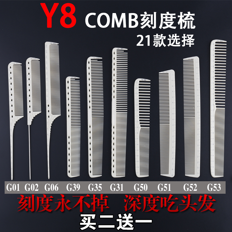 Y8 Scale Laser engraving Graduation Carding Hairdressing partition Flaxen Hair Pointed tail comb Apple Hairdressing Cut combin the Family/Personal Cleaning Tools , Personal care cleaning appliances , Comb/Portable with a mirror , Comb/Makeup comb/Massage comb category - from Buy2taobao.com to provide professional Taobao agent buy service