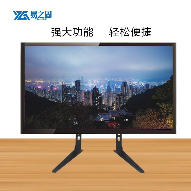 易之固液晶电视机底座桌面架子立式台式支架通用26-70寸在类目 大家电, 大家电配件, 电视机配件, 电视机架中 - 来自Buy2taobao.com提供专业的淘宝代购服务