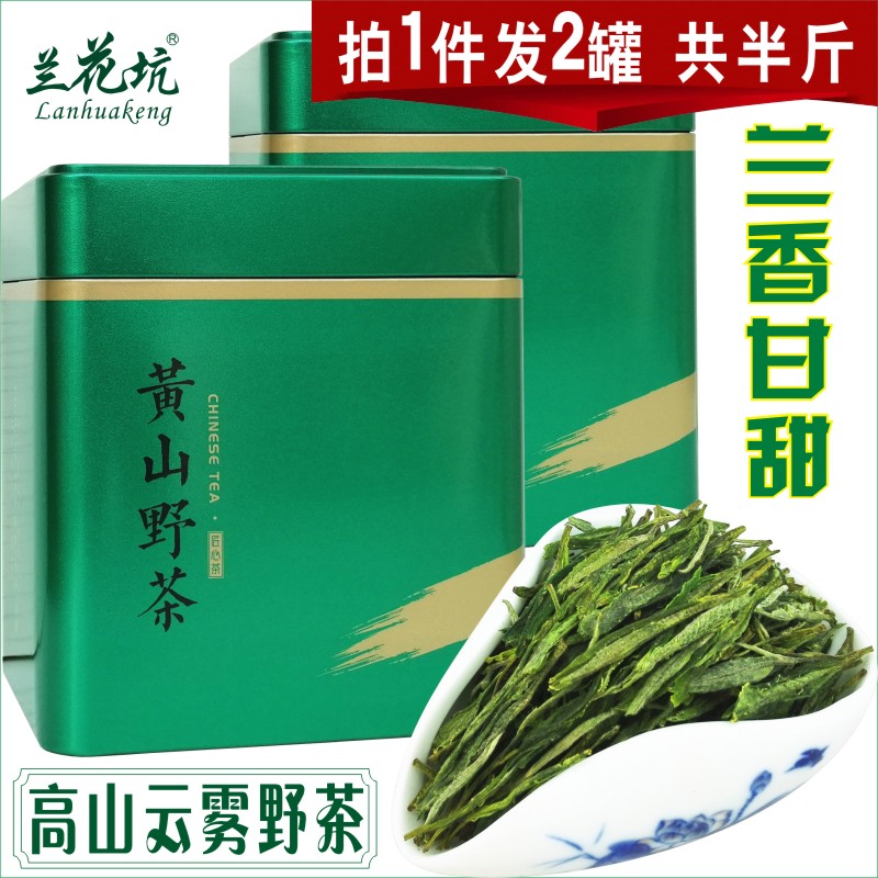 兰花坑黄山野茶黄山毛峰茶叶2019新茶250g罐装高山云雾安徽绿茶在类目 茶, 绿茶(新), 黄山毛峰中 - 来自Buy2taobao.com提供专业的淘宝代购服务