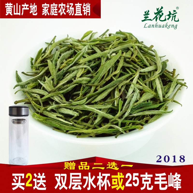 orchid Huang Shan Mao Feng Tea 2019 newly picked and processed tea leaves 200g class a Spring Anhui Green Tea Alpine Mist teain the Tea , Green tea (New) , Huang Shan Mao Feng category - from Buy2taobao.com to provide professional Taobao agent buy service