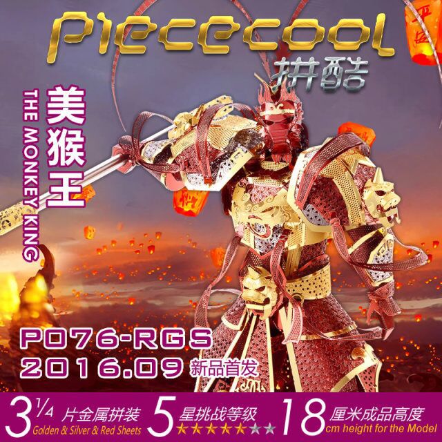 拼酷3D金属拼图齐天大圣孙悟空美猴王手工DIY拼装模型摆件玩具在类目 玩具/童车/益智/积木/模型, 串珠/拼图/配对/拆装/敲打玩具, 拼图/拼板中 - 来自Buy2taobao.com提供专业的淘宝代购服务