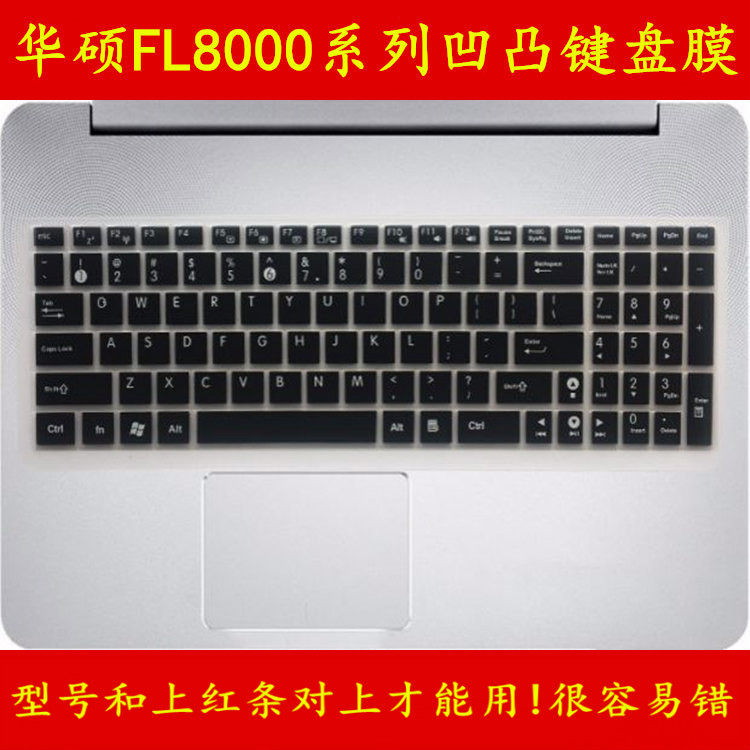 ASUS华硕FL8000UQ8550顽石五代5电竞版UN键盘保护贴膜15.6英寸UF电脑3代三LB5500笔记本全覆盖防尘U透明L套罩