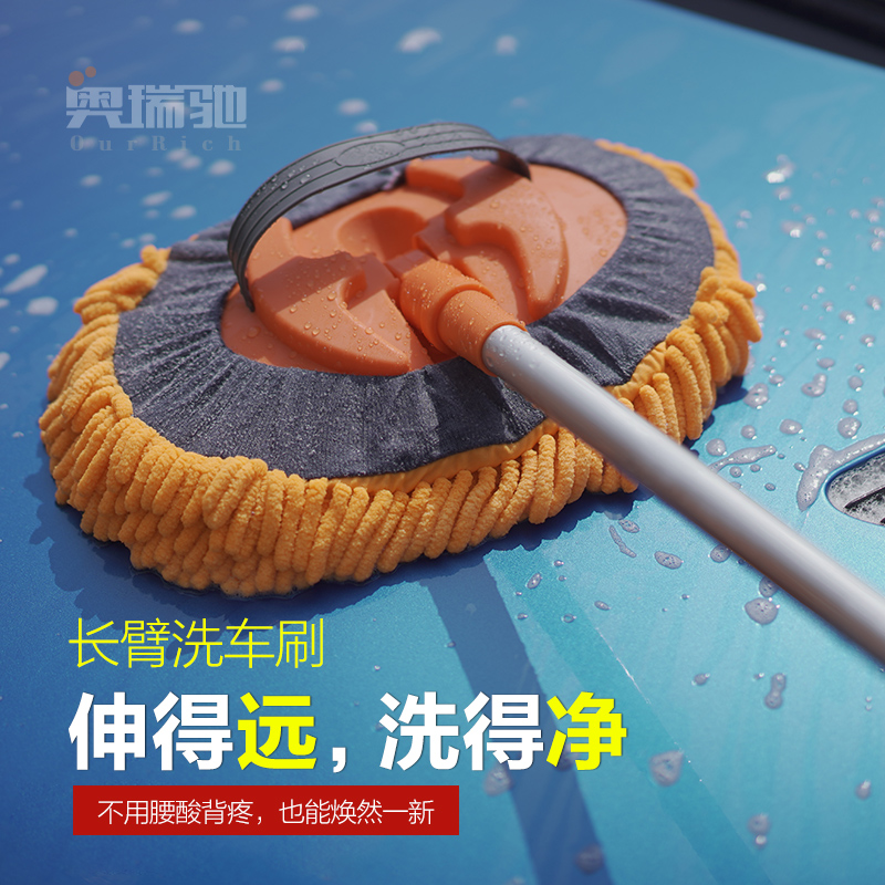 奥瑞驰洗车拖把刷车伸缩汽车毛刷擦车扫灰长柄除尘掸子神器工具在类目 汽车/用品/配件/改装, 车用清洗用品/清洗工具, 车掸/蜡拖中 - 来自Buy2taobao.com提供专业的淘宝代购服务