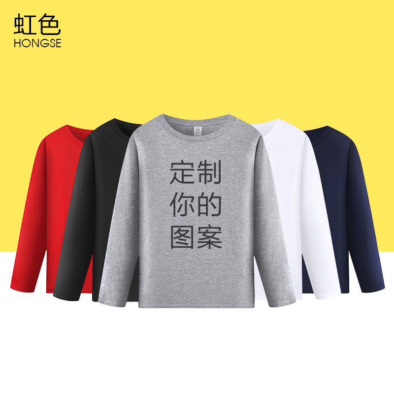 班服定制t恤學生圓領純棉文化廣告衫diy長袖情侶個性定做印字logo在類目 個性定製/設計服務/DIY, 服飾箱包定製, 服裝定製, T恤印製中 - 來自Buy2taobao.com提供專業的淘寶代購服務