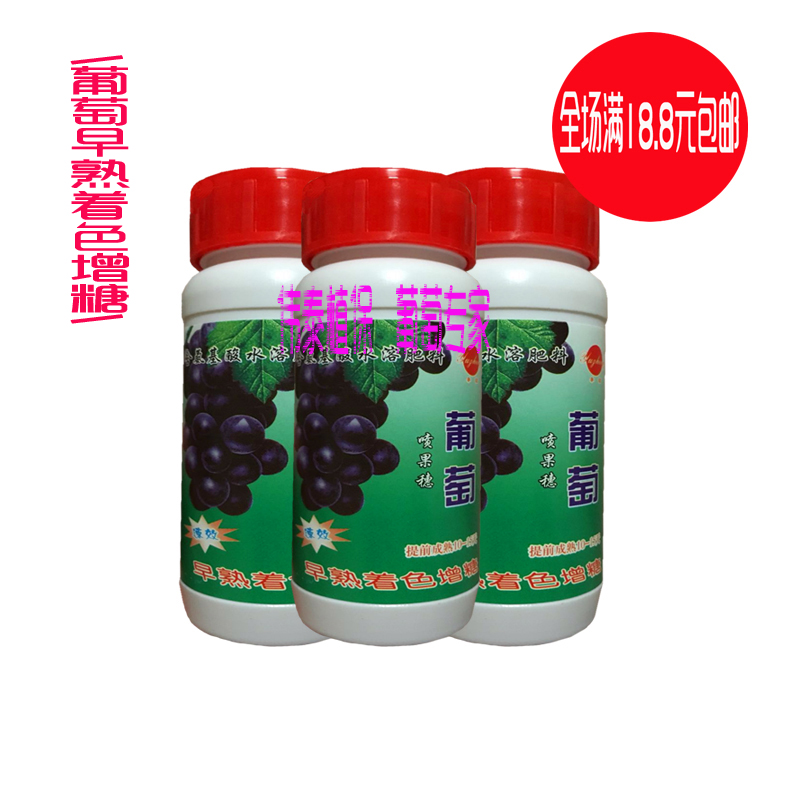 葡萄早熟催熟着色增糖剂 提前成熟10-15天喷果穗增甜防裂果不落粒|msdalam kategori barangan pertanian, baja, baja baru - dari Buy2taobao.com untuk memberikan perkhidmatan ejen Taobao profesional membeli