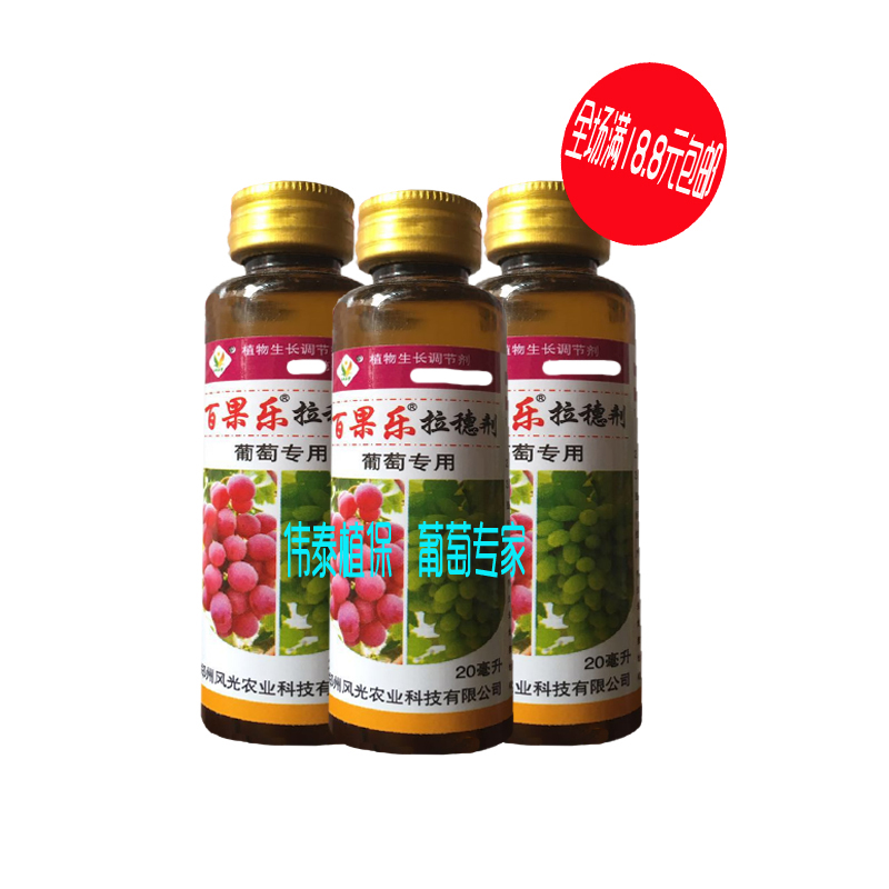 葡萄专用拉穗剂 百果 乐葡萄果穗拉长效果好 增产 口碑品牌产品|msdalam kategori barangan pertanian, baja, foliar - dari Buy2taobao.com untuk memberikan perkhidmatan ejen Taobao profesional membeli