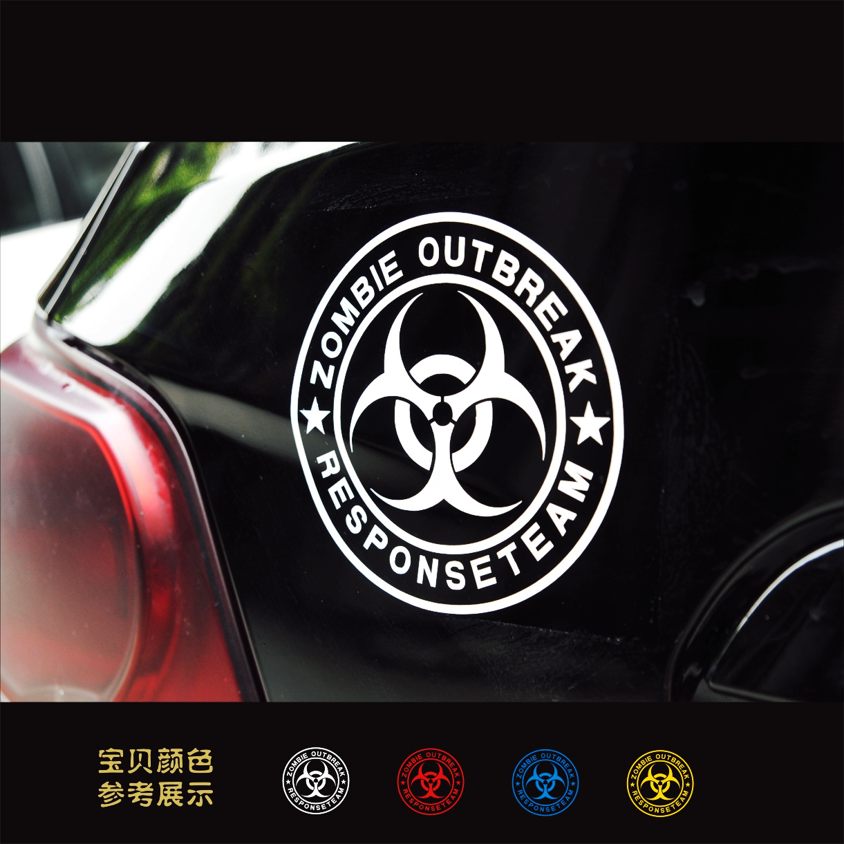 0038 n057 生化危机 安布雷拉 圆形英文标 摩托车 汽车反光车贴