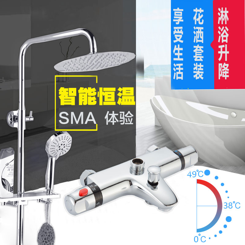 Safeguard bathroom All copper Bath Faucet Hot and cold Lifting shower Flower sprinkling suit household intelligence Shower Room Rainin the Decoration main material , Toiletries , Bathroom faucet , Shower faucet(Set) category - from Buy2taobao.com to provide professional Taobao agent buy service