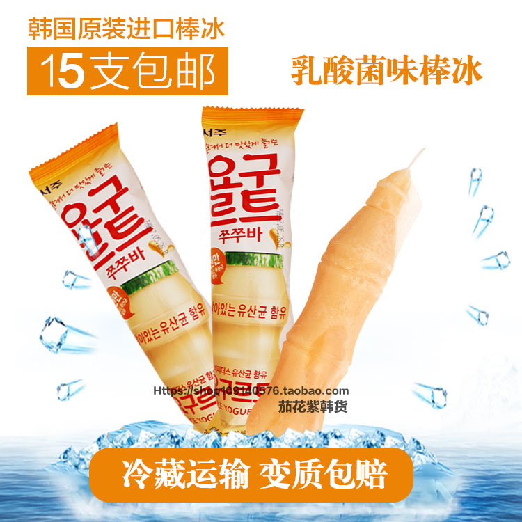 the republic of korea Imported Xi Zhou lactobacillus Lollipop Korean yogurt Popsicle ice cream ice cream Ice cream Drinks 130mlin the Coffee/Oatmeal/Chongyin , Beverages , Fruit drinks category - from Buy2taobao.com to provide professional Taobao agent buy service