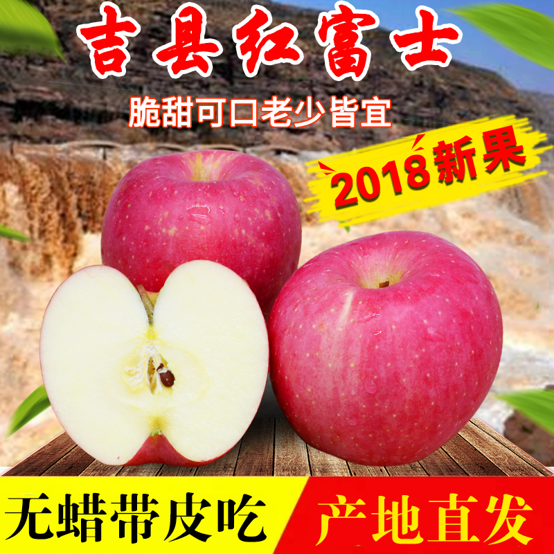 Shanxi Jixian Rock sugar Apple Hukou Red Fuji fresh fruit Yantai apple Full container 8 poundsin the Aquatic meat/Fresh fruits and vegetables/Cooked , Fresh fruit , Apple category - from Buy2taobao.com to provide professional Taobao agent buy service