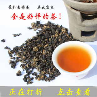  红茶 茶叶 特价500g包邮滇红散装红茶 红碧螺新茶/古树金丝滇红