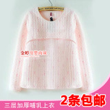 淘宝<em>聚划算</em>购物<em>孕妇睡衣</em>诺宜<em>孕妇</em>秋衣秋裤套装