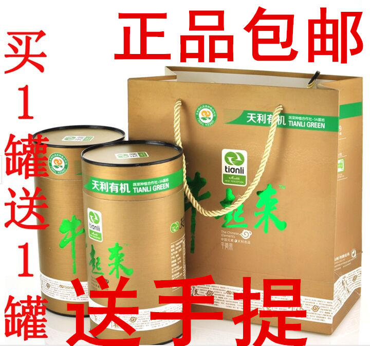 徐州天利牛起來牛蒡茶黃金牛蒡茶罐裝禮盒裝 買2罐包郵送手提在類目 傳統滋補營養品, 養生茶中 - 來自Buy2taobao.com提供專業的淘寶代購服務