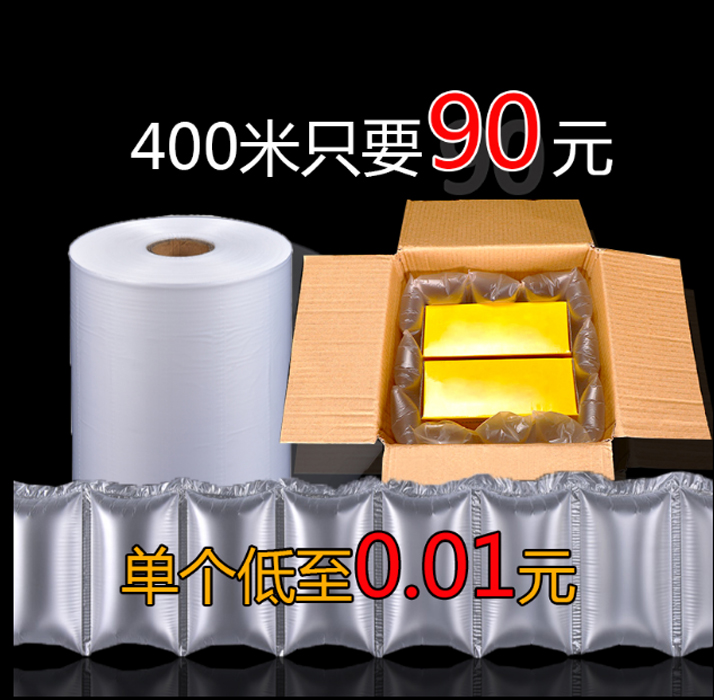 气泡袋18×30小空气袋填充袋子快递打包充气袋物流空气枕头泡单泡|ruв категории офисное оборудование/расходные материалы/соответствующие услуги, упаковочного оборудования/знаки и расходных материалов, пузырь фильм - от Buy2taobao.com для оказания профессиональной услуги покупки агента Taobao