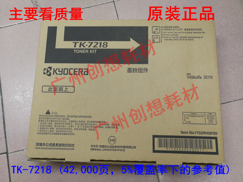 原装正品 京瓷 TK-7218 7218 TASKalfa 3511i 墨粉组件 粉盒 碳粉|msdalam kategori peralatan pejabat/Supplies/Perkhidmatan yang berkaitan, kategori Toner bekalan kartrij, toner/toner - dari Buy2taobao.com untuk memberikan perkhidmatan ejen Taobao profesional membeli
