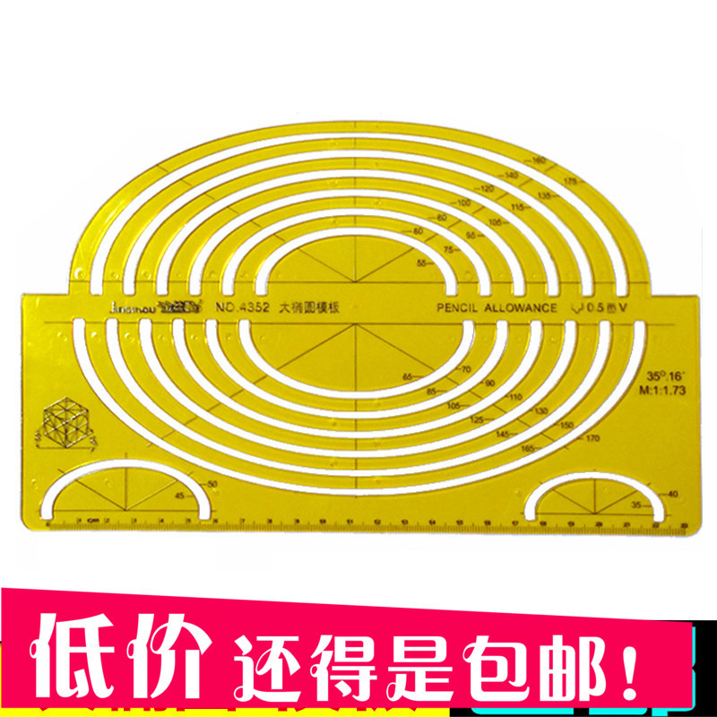 包邮金丝猴4352大椭圆模板半椭弧形画图尺建筑模板圆形圆弧设计尺在类目 电子词典/电纸书/文化用品, 绘图测量用品, 各类尺/三角板中 - 来自Buy2taobao.com提供专业的淘宝代购服务