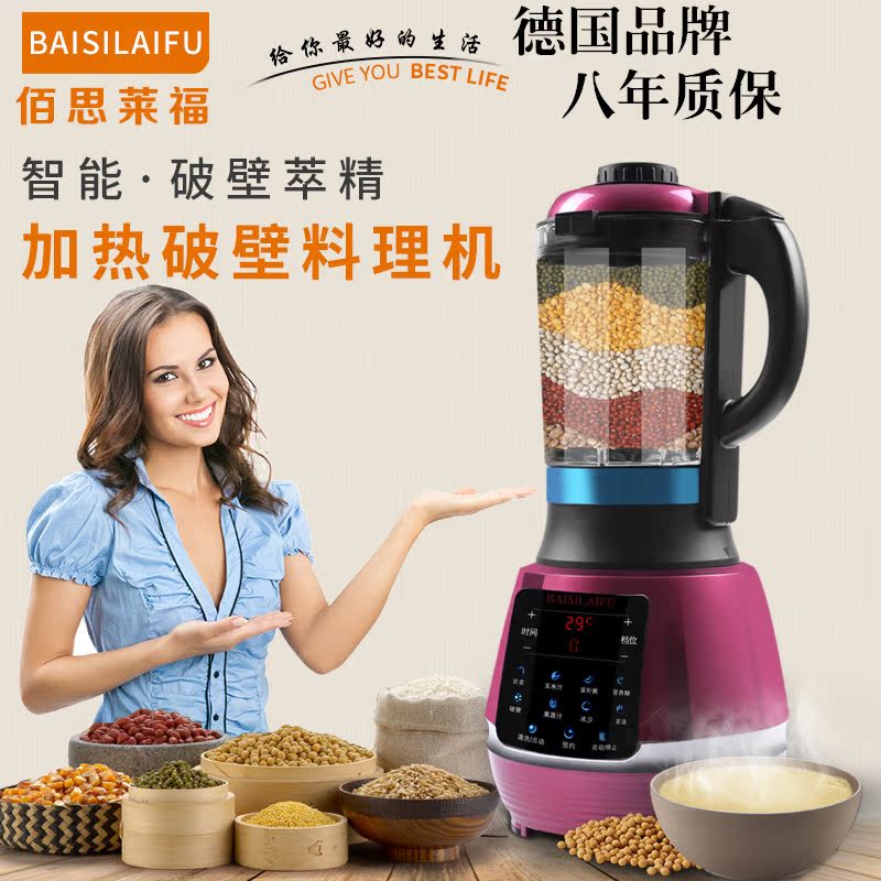 德国品牌破壁料理机家用多功能全自动加热豆浆养生婴儿辅食免过滤在类目 厨房电器, 破壁机中 - 来自Buy2taobao.com提供专业的淘宝代购服务
