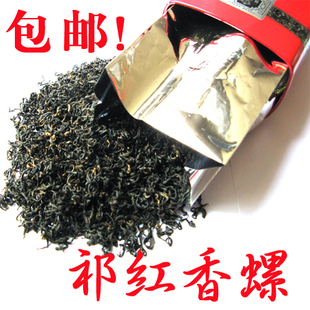  新茶安徽茶叶红茶特价 特级祁门红茶 浓香祁红香螺 125g包邮