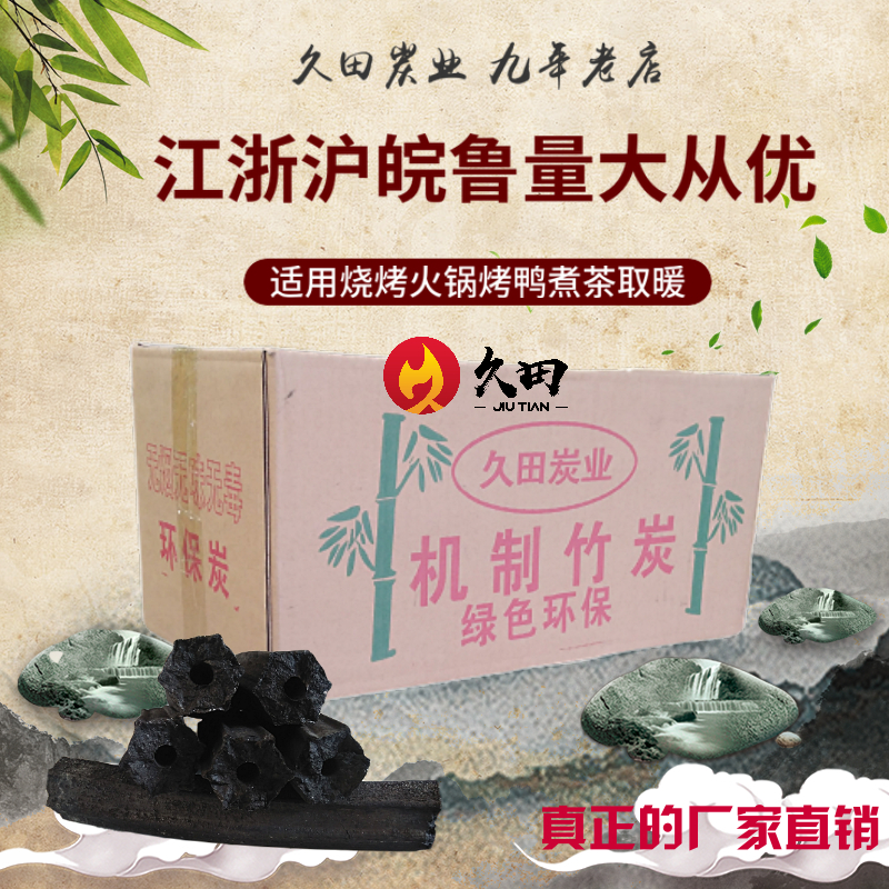 燒烤碳燒烤爐機制竹炭燒烤炭取暖炭無煙碳環保碳木炭10斤全國包郵在類目 戶外/登山/野營/旅行用品, 爐具/餐具/野餐燒烤用品, 燒烤野炊燃料, 燒烤炭中 - 來自Buy2taobao.com提供專業的淘寶代購服務