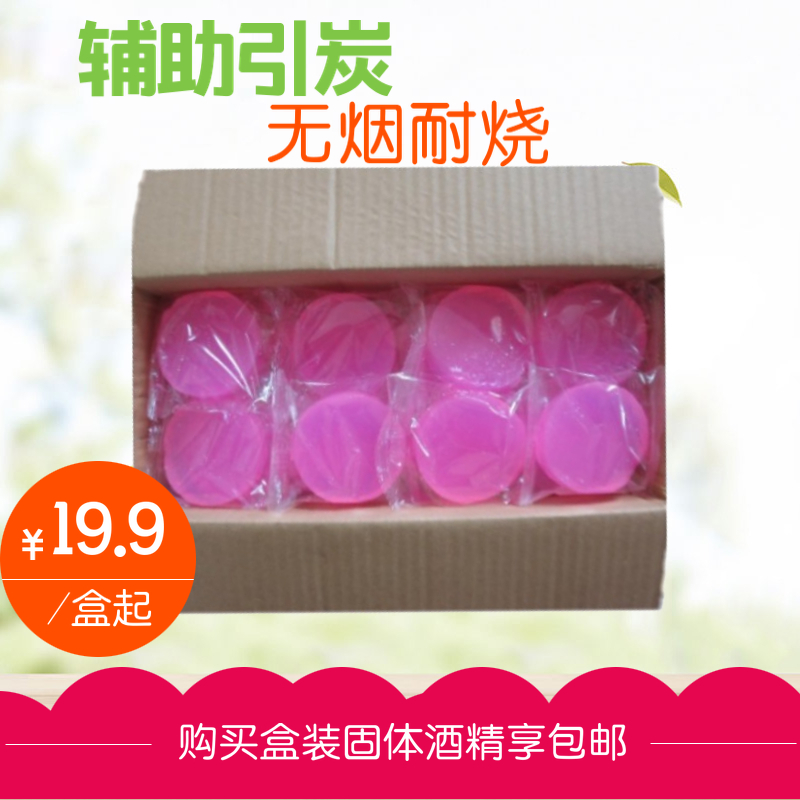 Charcoal Bamboo charcoal Combustion Charcoal environmental protection smokeless Solid alcohol solid Fuel Non-toxic tasteless Fire Fuelin the Outdoor/Mountaineer/Camping/Travel Goods , Stoves/Tableware/Picnic barbecue supplies , Barbecue picnic fuel , Solid alcohol category - from Buy2taobao.com to provide professional Taobao agent buy service