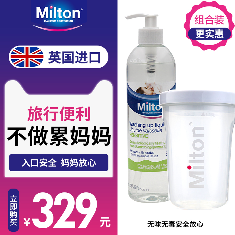 妙儿康宝宝餐具奶瓶奶嘴果蔬清洗液+婴儿奶瓶奶嘴玩具收纳消毒桶|ruв категории подгузник/шампунь/вскармливать/тележка кроватью, чистящие жидкости/прачечная жидкость/смягчитель, рожок жидкость для чистки овощей и фруктов - от Buy2taobao.com для оказания профессиональной услуги покупки агента Taobao