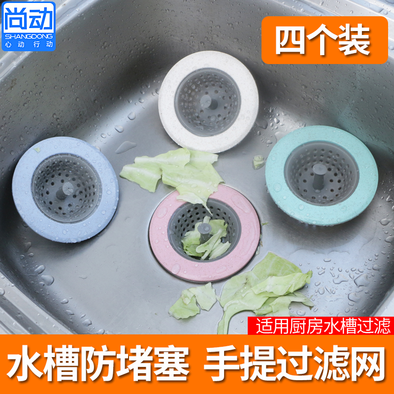 尚动洗碗池水槽过滤网厨房下水道水池地漏过滤网防堵塞排水口过滤在类目 家装主材, 厨房, 水槽配件, 水槽下水器中 - 来自Buy2taobao.com提供专业的淘宝代购服务