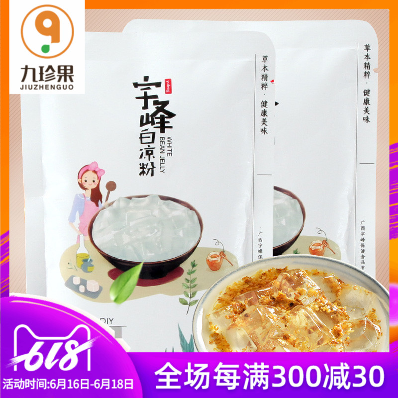广西宇峰白凉粉36g 冰粉果冻原料粉水信玄饼透明自制烧仙草粉魔芋|msdalam kategori kopi/oatmeal/Dibancuh ke dalam teh, makanan Fenfen semula jadi - dari Buy2taobao.com untuk memberikan perkhidmatan ejen Taobao profesional membeli