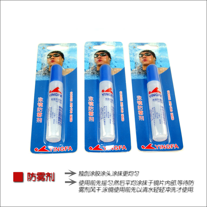 quality goods.Climax /yingfa Swimming goggles Fogging agent Original creation silica gel Uniform high definition transparentin the Sports/Yoga/Fitness/Fans supplies , Swim , Swimming equipment , Fogging agent/Note category - from Buy2taobao.com to provide professional Taobao agent buy service