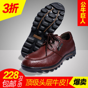  BULL美国公牛巨人男鞋正品头层牛皮厚底耐磨系带商务低帮鞋8A721