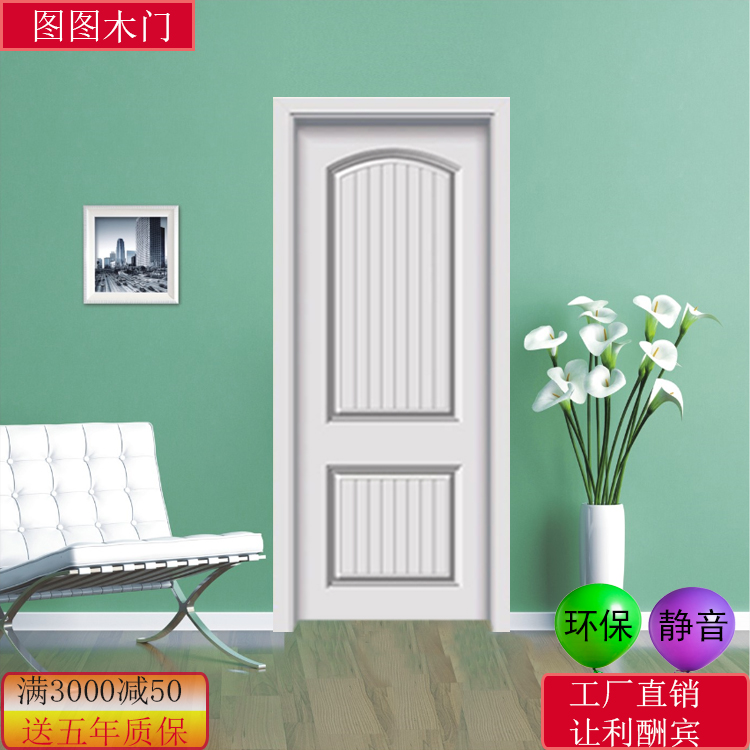 重庆套装门房门卧室门室内门简约欧式白色木门中式实木复合烤漆门在类目 全屋定制, 门, 室内门中 - 来自Buy2taobao.com提供专业的淘宝代购服务