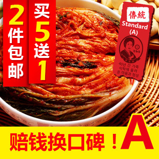  2袋包邮 买5送1 延边商城韩国正宗手工泡菜下饭菜 韩式辣白菜A款