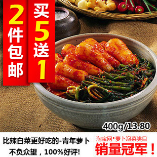  2袋包邮 买5送1 正宗韩国泡菜辣白菜小萝卜泡菜 青年小伙子萝卜