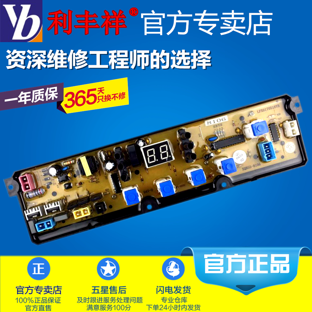 Duck washing machine XQB60-8106 Computer board Control board xQB62-8108/8107 PC boardin the Electrical life , Home Appliances Accessories , Other Home Appliances Accessories category - from Buy2taobao.com to provide professional Taobao agent buy service