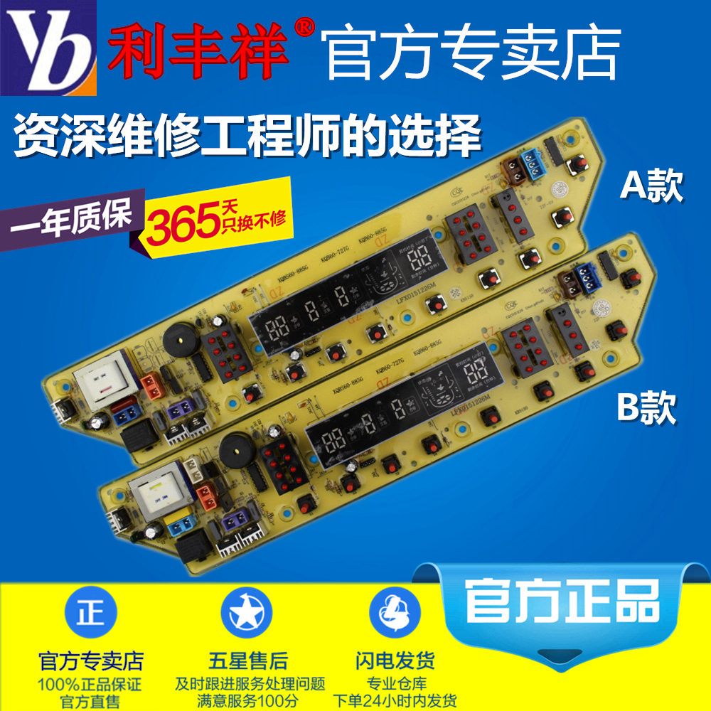 Beauty Washing machine computer Circuit a main board XQB60-727G MB6062 MB6582 fully automatic Wave wheel partsin the Electrical life , Home Appliances Accessories , Other Home Appliances Accessories category - from Buy2taobao.com to provide professional Taobao agent buy service