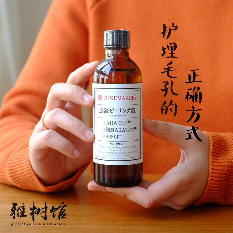 送超好用化妆棉!品牌授权 TUNEMAKERS毛孔对策水/毛孔收缩化妆水在类目 美容护肤/美体/精油, 化妆水/爽肤水中 - 来自Buy2taobao.com提供专业的淘宝代购服务