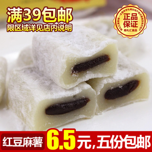  台湾特产食品 三叔公雪之恋手造红豆麻薯/麻糬180g 麻糍 糕点