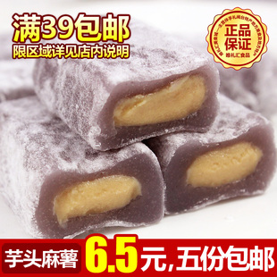  台湾食品 三叔公雪之恋手造芋头麻薯 180g 超糯超Q麻糬 美味糕点