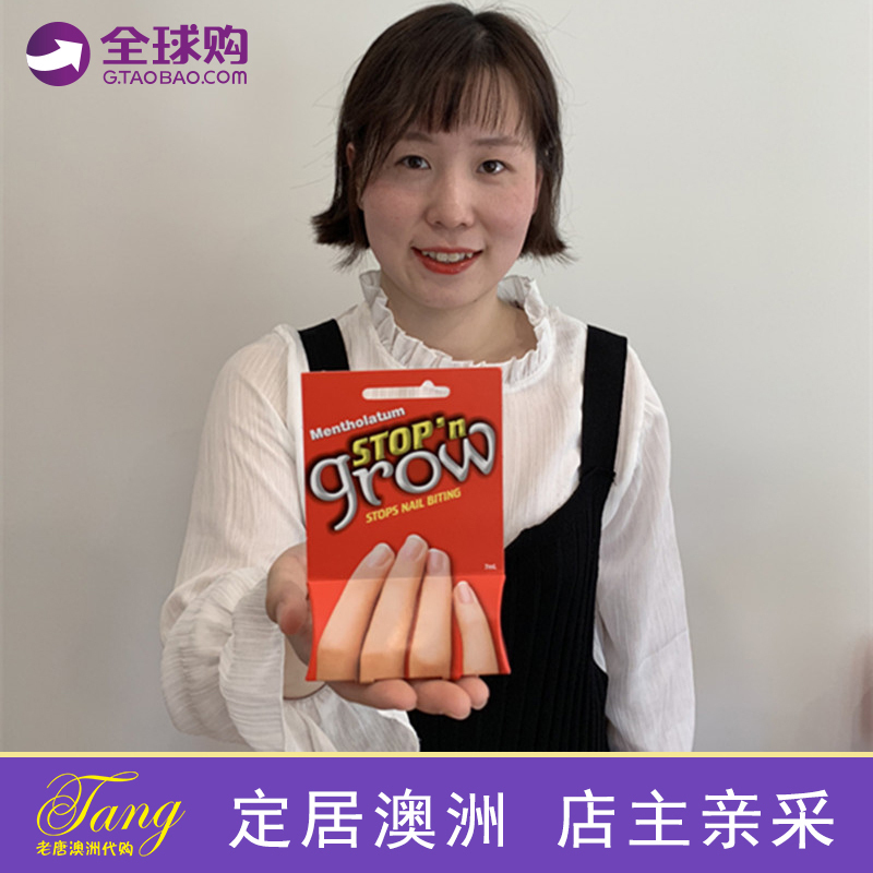 澳洲曼秀雷敦兒童苦甲水苦味劑 防咬指甲油 糾正啃指甲 咬指甲在類目 尿片/洗護/餵哺/推車牀, 其它嬰童用品中 - 來自Buy2taobao.com提供專業的淘寶代購服務