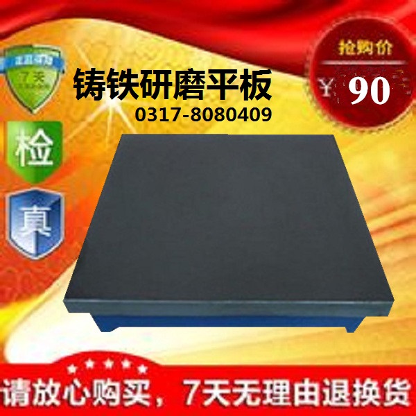 cast iron Grind Flat 100-1500mm valve seal up Grind Precise Parts repair benchmark platformin the Hardware/Tool , Hand Tools , Measuring Tools , Machine Tools category - from Buy2taobao.com to provide professional Taobao agent buy service