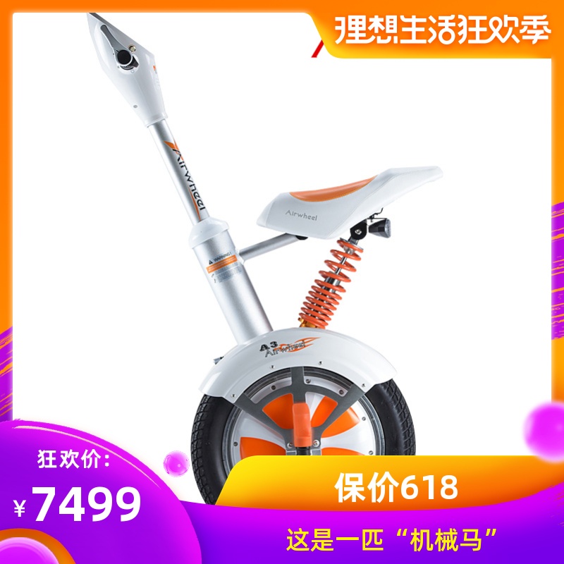 Airwheel爱尔威火星车A3 电动自平衡车 两轮体感车 思维代步车在类目 电动车/配件/交通工具, 电动车整车, 自平衡电动车中 - 来自Buy2taobao.com提供专业的淘宝代购服务