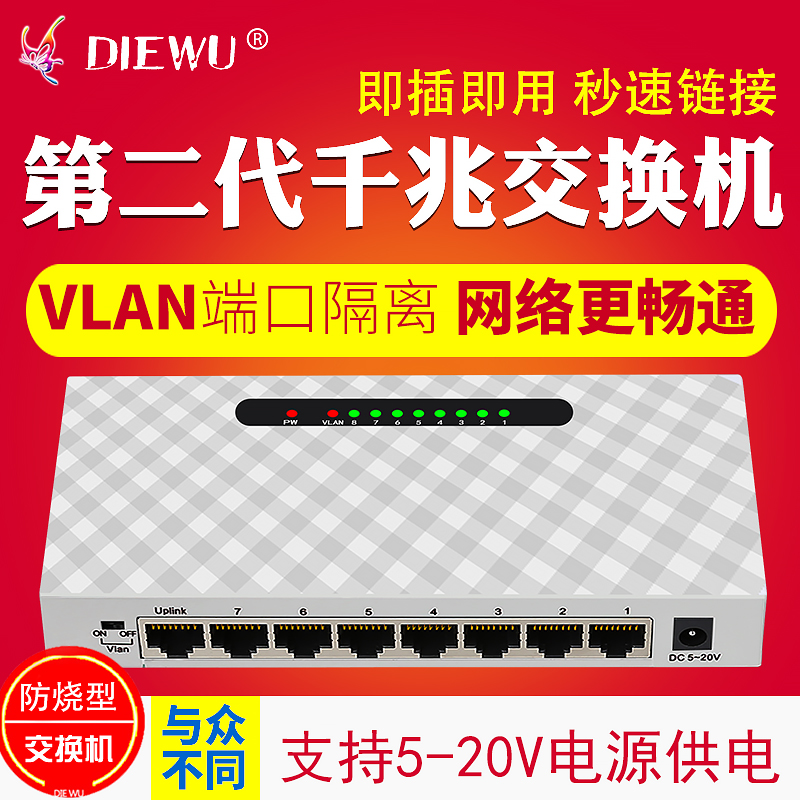 DIEWU 5口8口16口24口千兆交换机VLAN防环路 网络分线器监控家用宿舍网线分线器端口防雷|ruв категории сети оборудование/сети соответствующих, коммутатор - от Buy2taobao.com для оказания профессиональной услуги покупки агента Taobao