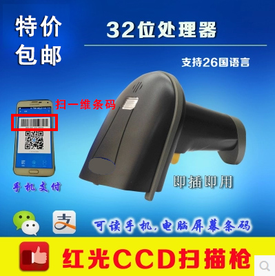 A50 wireless Scanning gun laser Barcode express supermarket Barcode scanning gun Barcode Shipment Storagein the Office Equipment/Consumables/Related Services , Barcode Scanning/Collection equipment , Barcode Scanner category - from Buy2taobao.com to provide professional Taobao agent buy service